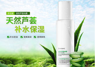 瓷肌蘆薈純露是爽膚水嗎？瓷肌蘆薈純露是乳液?jiǎn)幔?>
<p class=