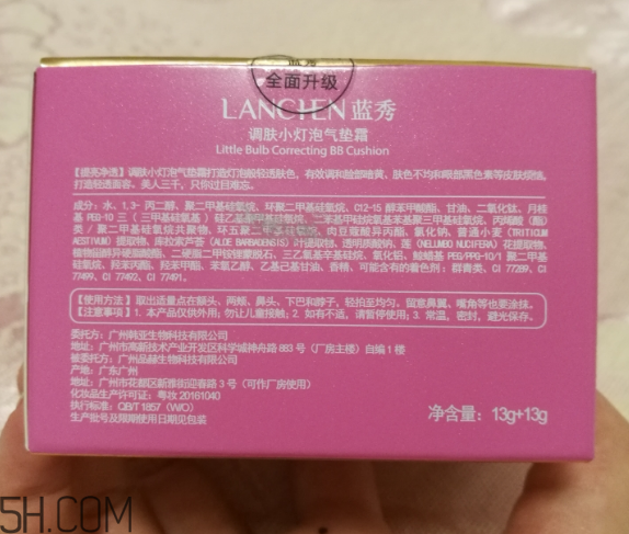 藍(lán)秀氣墊bb霜怎么辨別真?zhèn)?？藍(lán)秀氣墊bb霜效果測(cè)評(píng)