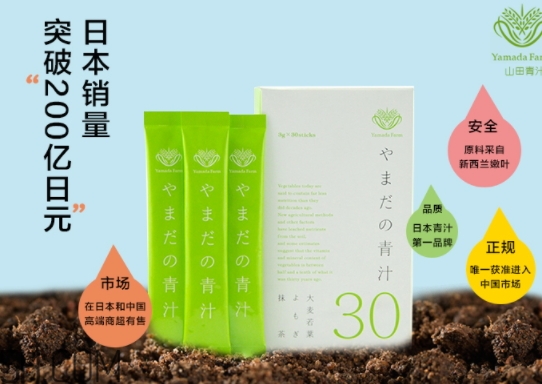 山田農(nóng)園本鋪青汁怎么喝？農(nóng)園本鋪青汁多久喝一次？