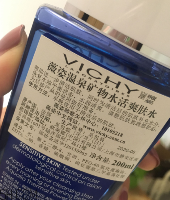 薇姿藍水是清潔水嗎？薇姿藍水適合敏感肌嗎？