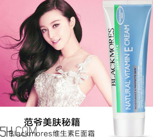 blackmores ve面霜怎么使用？blackmores ve面霜真假辨別方法