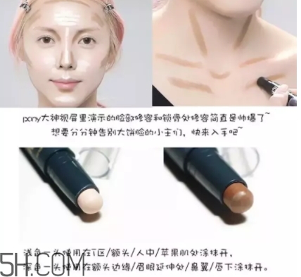2018修容棒哪個(gè)牌子好？7款修容棒推薦