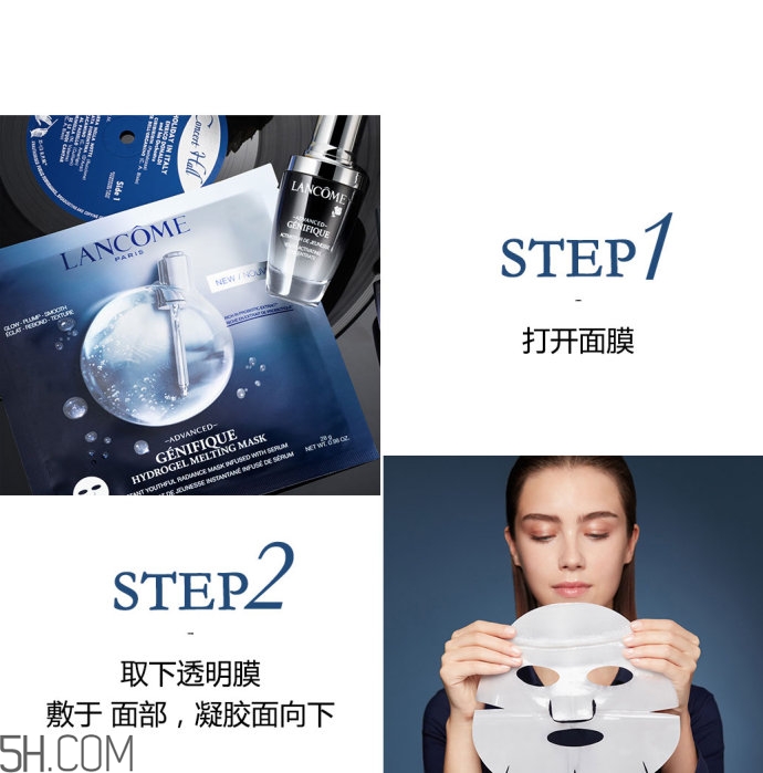 蘭蔻小黑瓶小嫩膜好用嗎？蘭蔻面膜哪款好用？