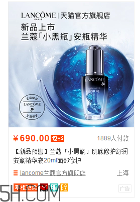 蘭蔻小黑瓶安瓶精華液多少錢？蘭蔻小黑瓶怎么用效果好？
