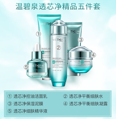 自然堂和溫碧泉哪個好？看看大家怎么說
