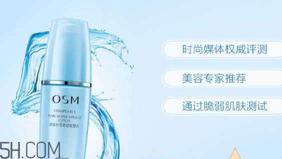 歐詩(shī)漫珍珠智慧水價(jià)格 你還沒有入手嗎？