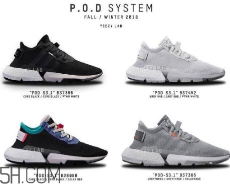 adidas pod s3.1什么時候發(fā)售_多少錢？