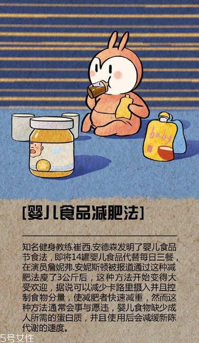 蘆薈膠囊能減肥嗎？九種奇葩的減肥方法