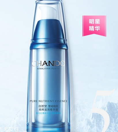 自然堂雪域精粹精華液好用嗎？來(lái)自喜馬拉雅神秘力量