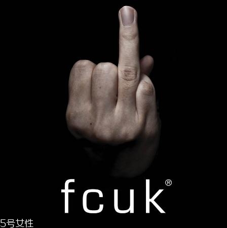 fcuk是什么牌子？一個(gè)第一眼肯定會(huì)看錯(cuò)的品牌