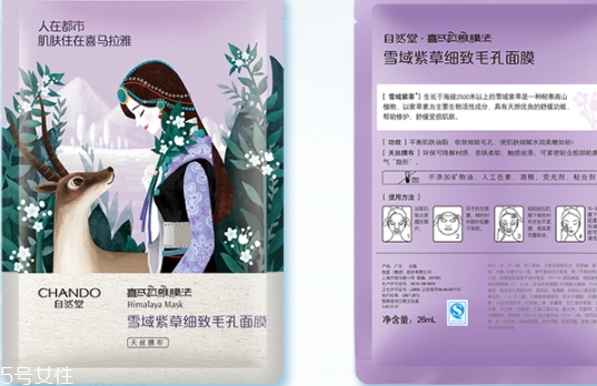 自然堂雪域紫草面膜怎么用？收縮毛孔平衡油脂的面膜