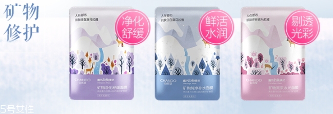 自然堂礦物面膜哪款好？分為亮采純凈凈化系列