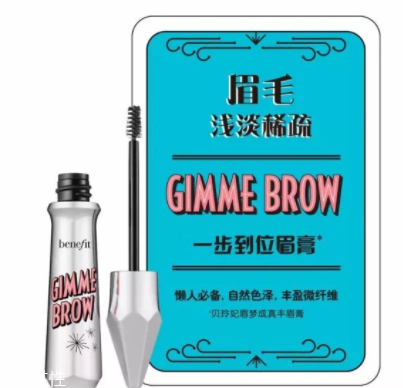 2018不流行平粗眉了？娛樂圈都在畫細長眉