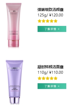 自然堂洗面奶多少錢？任意系列都很便宜