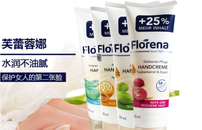 florena護(hù)手霜多少錢(qián)？便宜大碗的護(hù)手霜