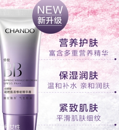 自然堂bb霜怎么樣？哪款更值得入手呢？