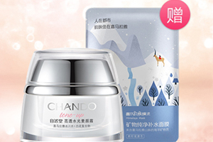 自然堂面霜哪款好用？從不同系列適合的膚質(zhì)介紹