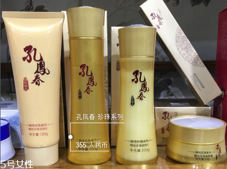 孔鳳春護(hù)膚品哪個(gè)系列好用？真正的百年系列