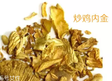 雞內(nèi)金有哪些功效？消除結(jié)石的一把好手