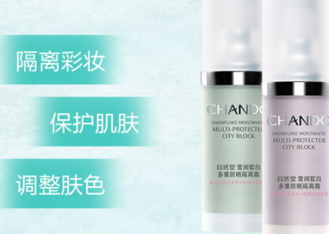 自然堂隔離霜孕婦可以用嗎？含有孕婦禁用成分