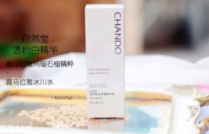 自然堂精華液怎么打開？來說說我的使用心得
