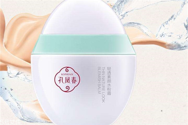 孔鳳春輕透素顏水粉霜好用嗎？國貨平價彩妝底妝