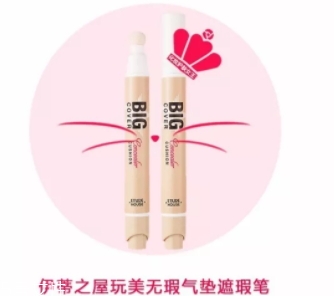 2018遮瑕筆什么牌子好？八款遮瑕筆趕走痘痘黑眼圈
