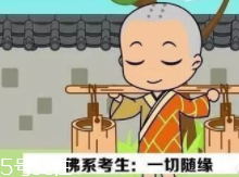 佛系學(xué)生怎么治？多點幽默多點愛