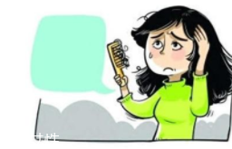 頭發(fā)為什么會掉？毛囊想休息了