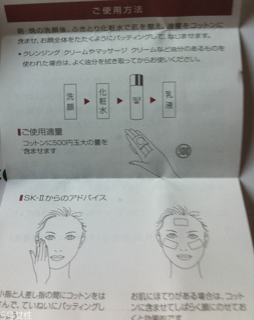 sk2男士神仙水多少錢一瓶？sk2男士神仙水與女士區(qū)別