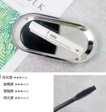 2018國產(chǎn)睫毛膏哪個牌子好？國牌完爆日韓歐美睫毛膏