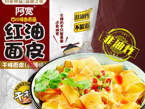 阿寬紅油面皮多少錢？網(wǎng)紅面皮哪里有賣