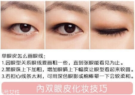2018最流行的眼線畫(huà)法有幾種？新手最容易犯的眼線誤區(qū)
