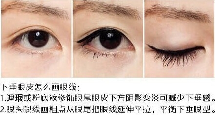 2018最流行的眼線畫(huà)法有幾種？新手最容易犯的眼線誤區(qū)