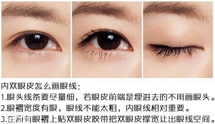 2018最流行的眼線畫(huà)法有幾種？新手最容易犯的眼線誤區(qū)
