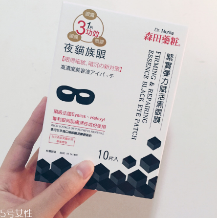 森田保濕眼膜好用嗎？眼膜不一定要買貴的