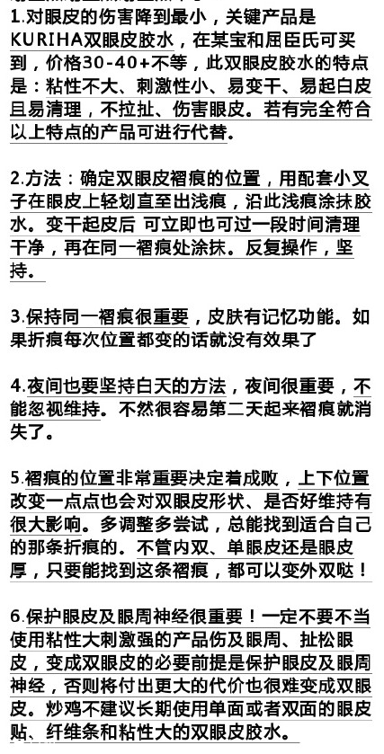 內(nèi)雙如何自然的變成雙眼皮？?jī)?nèi)雙和單眼皮的區(qū)別