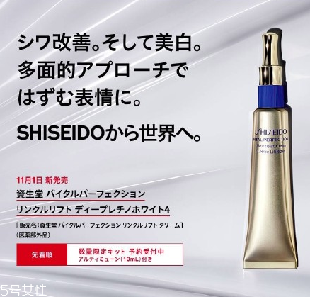 資生堂悅薇珀翡塑顏抗皺霜怎么樣？資生堂悅薇系列成分介紹