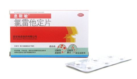 息斯敏孕婦可以吃嗎？孕婦慎服息斯敏