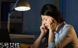 熬夜長膘什么原因？疲勞使人食欲大開