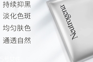 露得清美白淡斑面膜怎么用？要敷多長時間