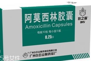 阿莫西林會引起霉菌嗎？阿莫西林遵醫(yī)囑服用