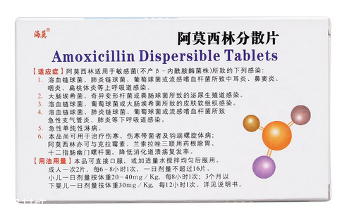 阿莫西林能治發(fā)燒嗎？看是什么引起的發(fā)燒