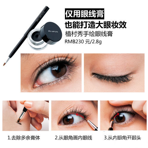 化眼妝應(yīng)注意什么？3款大眼妝無敵放大雙眼