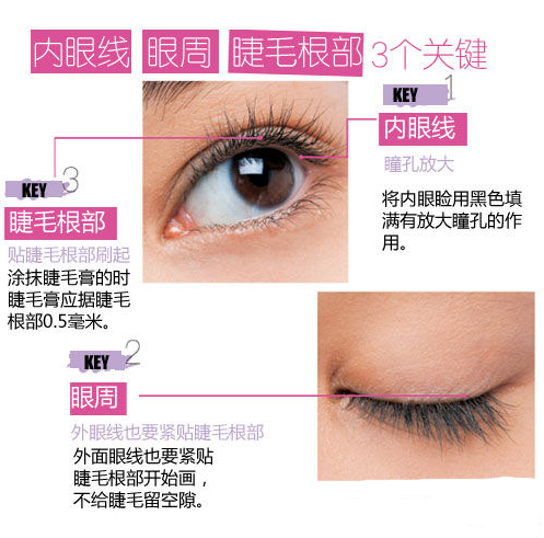 單眼皮怎么化大眼妝？媲美開眼角的大眼妝