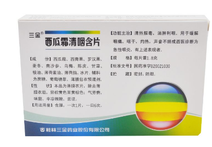 西瓜霜可以噴鼻子嗎？西瓜霜不可亂用