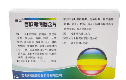 西瓜霜潤喉片孕婦可以吃嗎？孕婦最好別吃西瓜霜