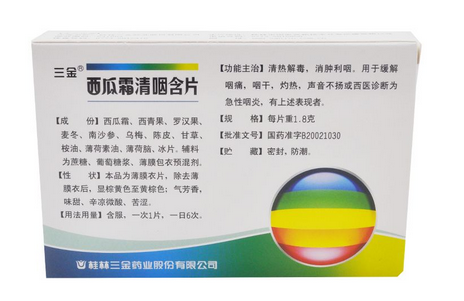 西瓜霜潤(rùn)喉片哺乳期可以吃嗎？哺乳期最好不吃藥品