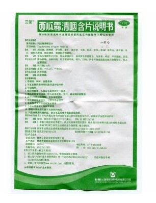 西瓜霜對(duì)咽喉炎有用嗎？咽喉炎緩解方法