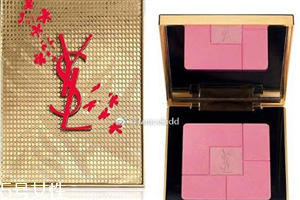 ysl2018中國(guó)新年腮紅盤什么時(shí)候上市？持久度驚人